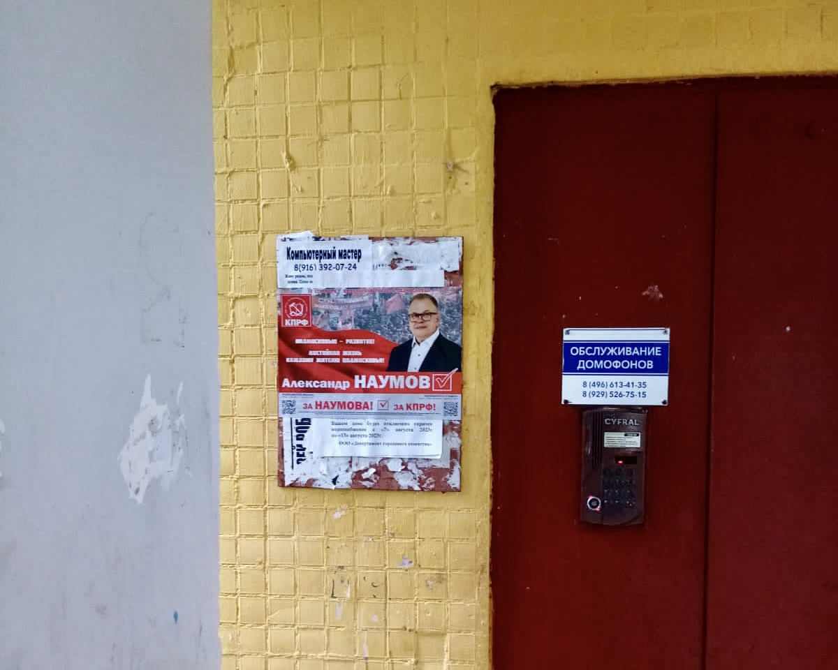 В Коломне агитационная кампания в самом разгаре