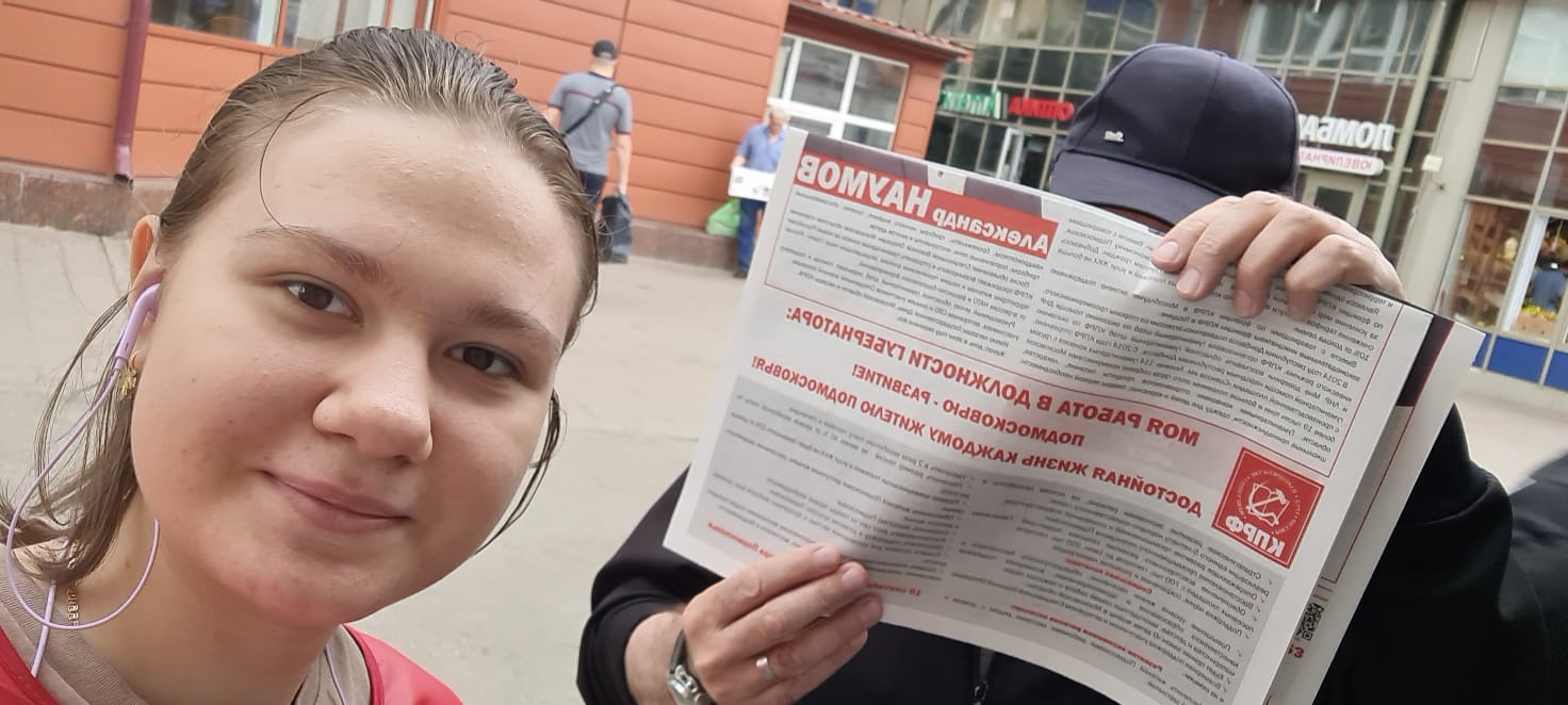 Агитационная кампания в Химках