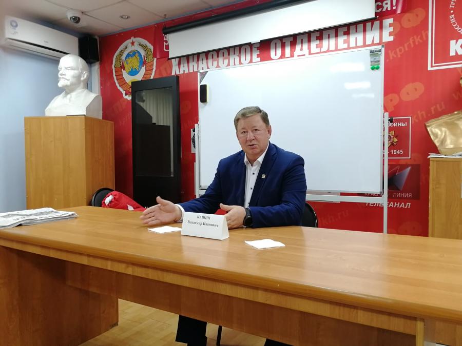 В Хакасии работает заместитель Председателя ЦК КПРФ, Председатель Комитета Госдумы по аграрным вопросам Владимир Кашин