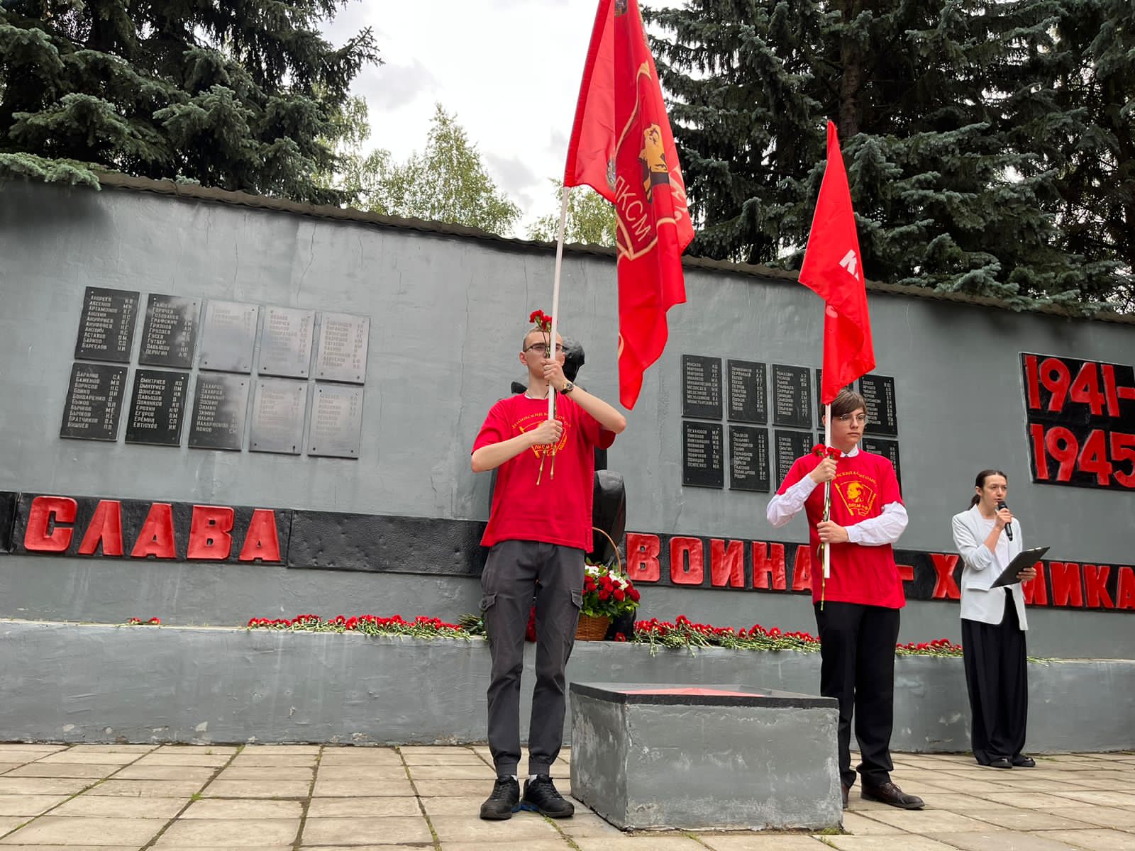 Заместитель Председателя ЦК КПРФ В.И. Кашин возложил цветы к мемориалу «Погибшим воинам-химикам» в г.о. Щёлково
