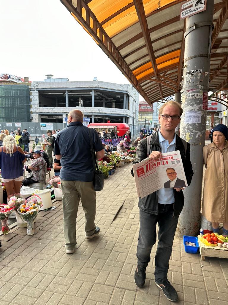 Агитационная кампания за кандидата на должность Губернатора Московской области от КПРФ - Александра Наумова в Лобне