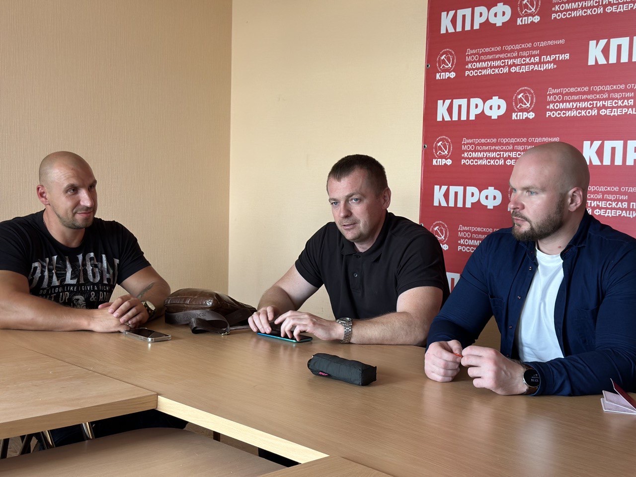 В Дмитровском ГК КПРФ прошло заседание Бюро