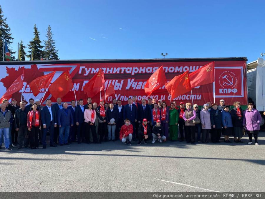 В.И. Кашин принял участие в отправке гуманитарного конвоя КПРФ из Ульяновской области на Донбасс
