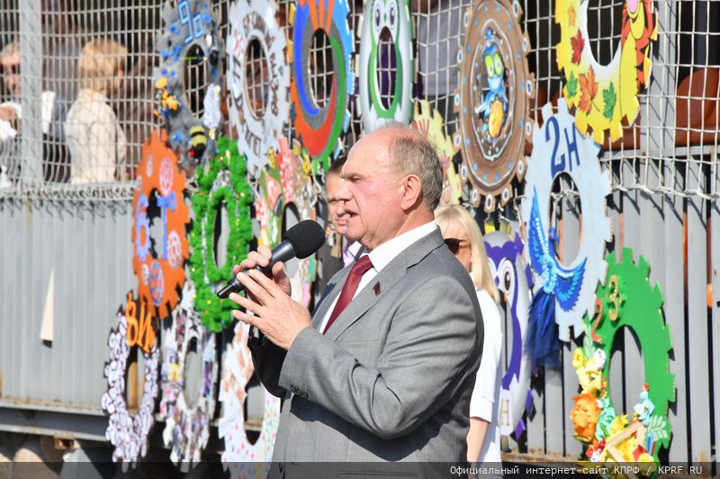 Г.А. Зюганов: «В добрый путь, мои юные друзья!»