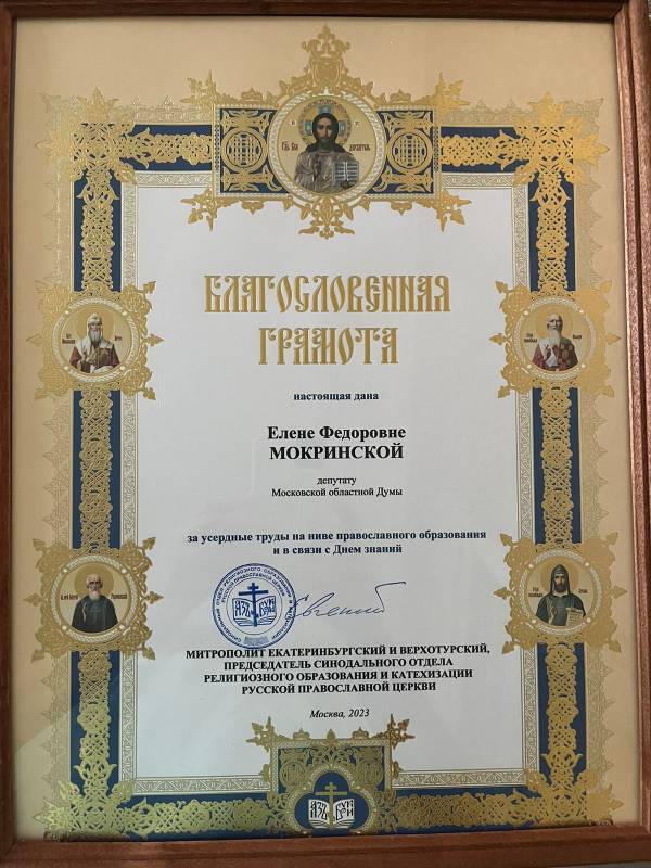 День знаний в православной гимназии!