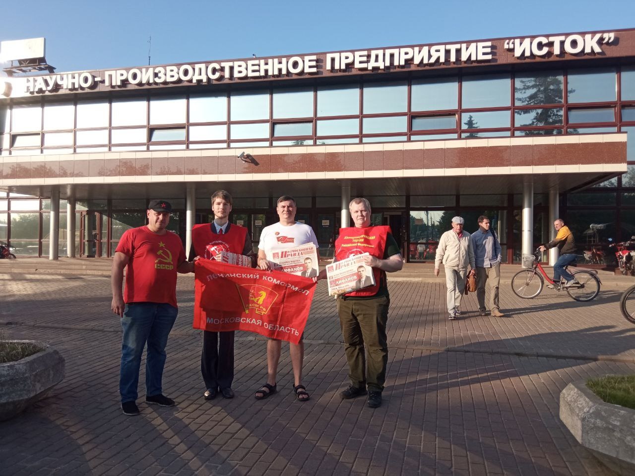 Комсомольцы Подмосковья ведут каждодневную агитацию в поддержку кандидатов партии КПРФ