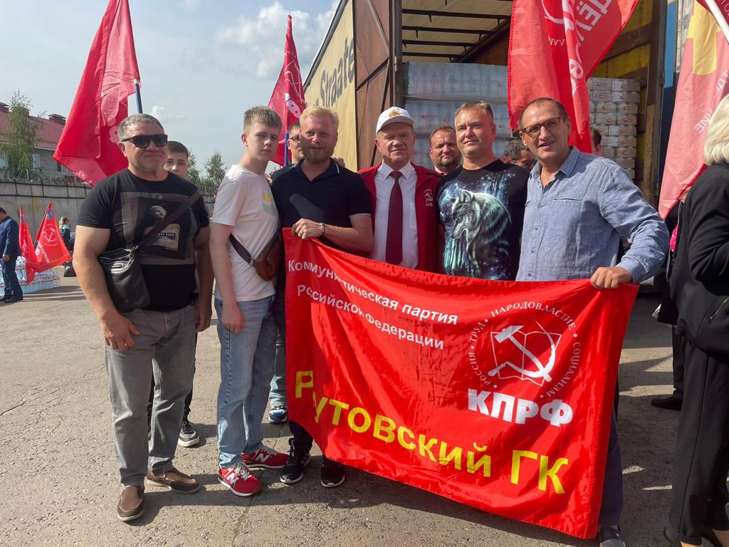 Реутовские коммунисты приняли участие в отправке 117-го гуманитарного конвоя КПРФ на Донбасс