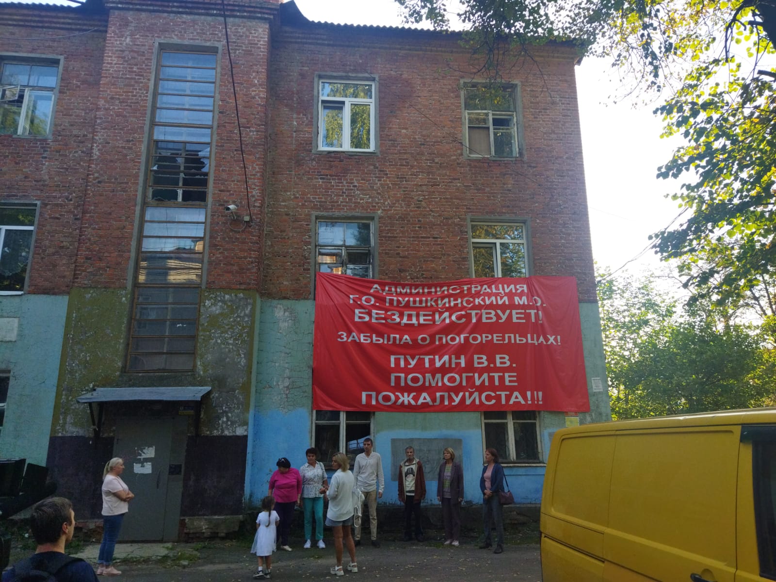 Годовщина пожара на «Титанике» в Красноармейске