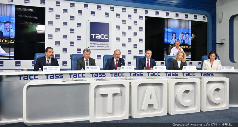 «Планы партии и фракции КПРФ в Государственной Думе на осеннюю сессию»