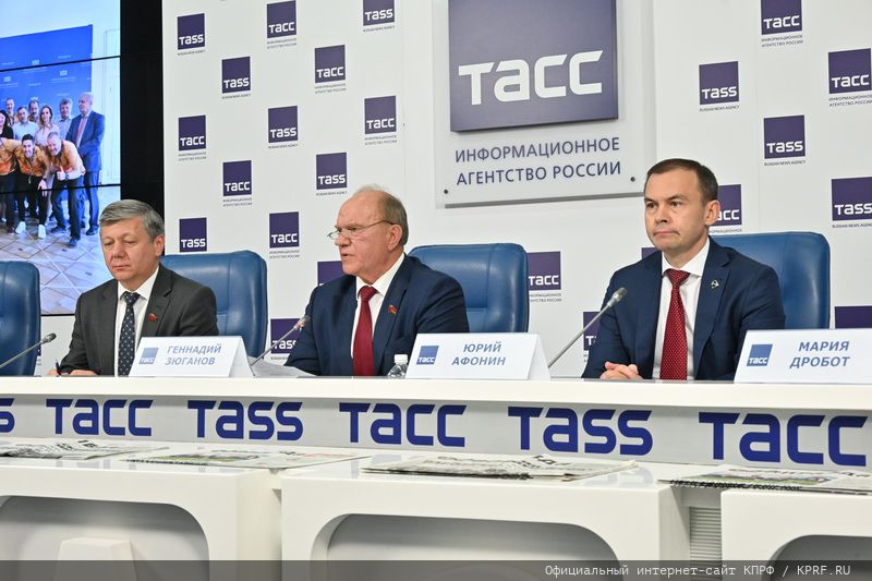 «Планы партии и фракции КПРФ в Государственной Думе на осеннюю сессию»