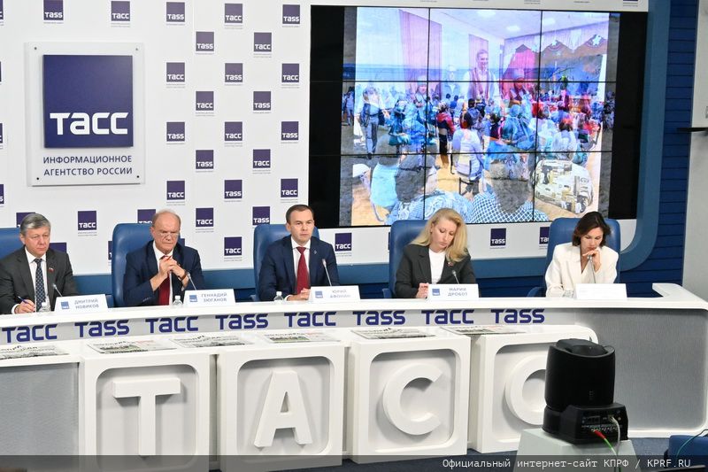 «Планы партии и фракции КПРФ в Государственной Думе на осеннюю сессию»