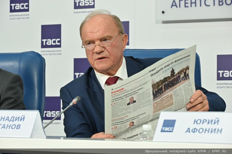 «Планы партии и фракции КПРФ в Государственной Думе на осеннюю сессию»