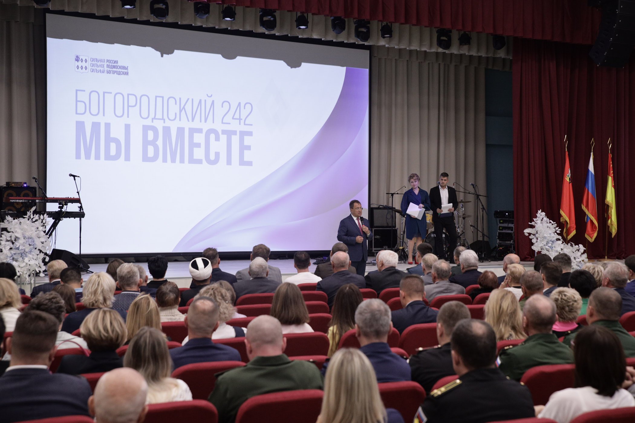 Марк Черемисов: «Всех нас объединяет любовь к Богородскому краю!»