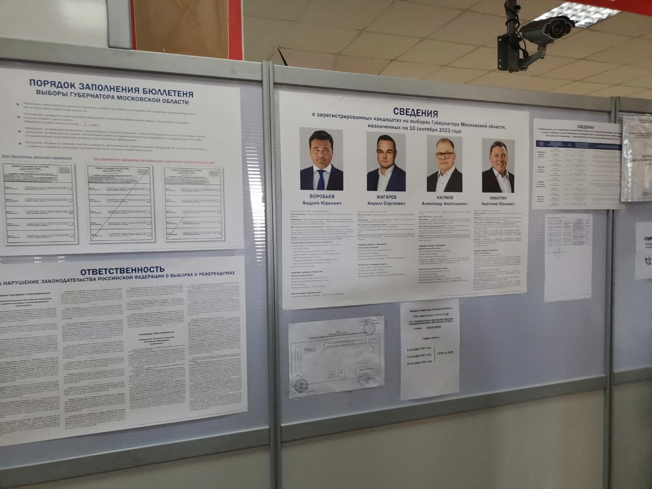 Кандидат на должность Губернатора Московской области от КПРФ Александр Наумов посетил избирательные участки в городском округе Домодедово