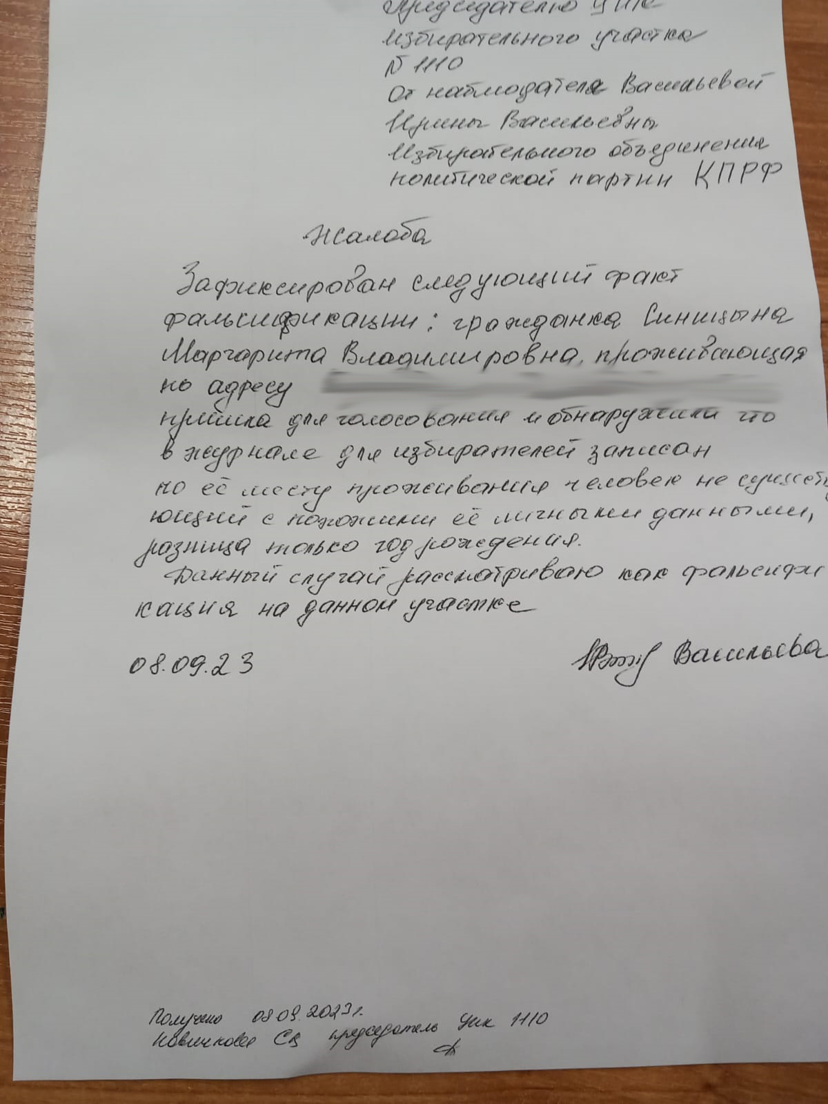 Нарушения в Королёве