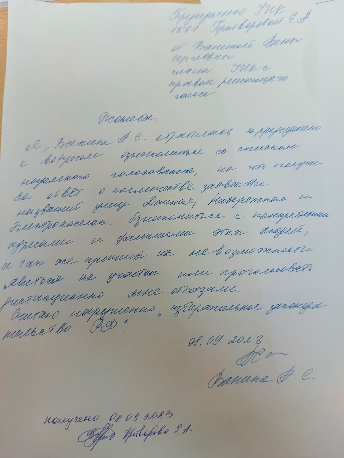 Нарушения в Люберцах