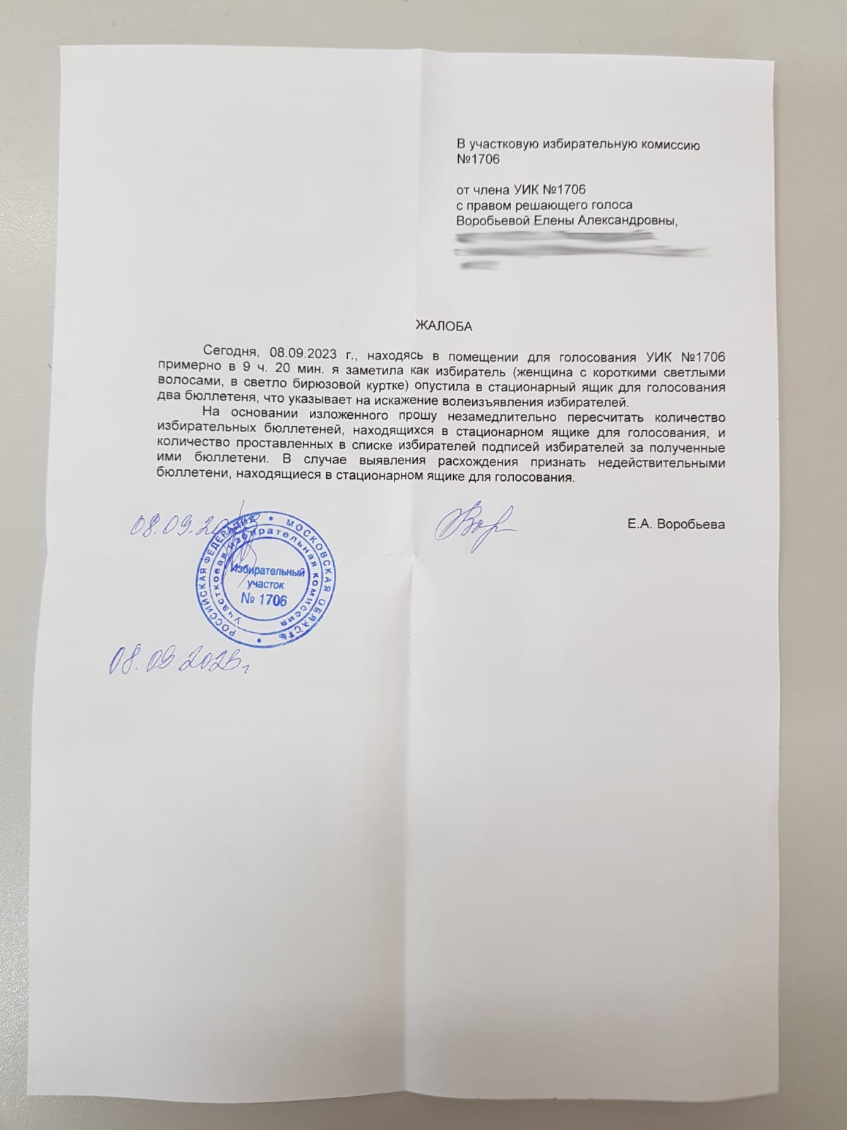 Нарушения в Мытищах