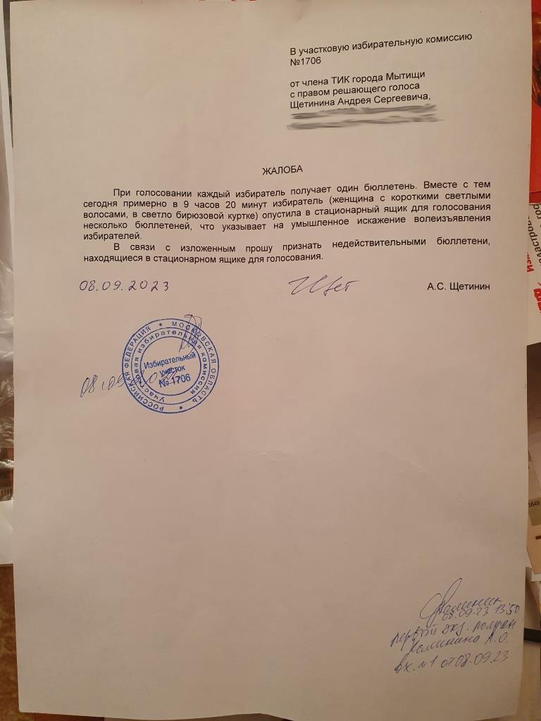 Нарушения в Мытищах