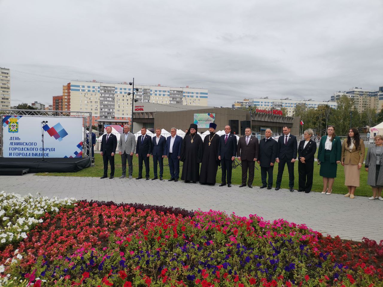 Заместитель Председателя Московской областной Думы Александр Наумов посетил праздничные мероприятия в Видном
