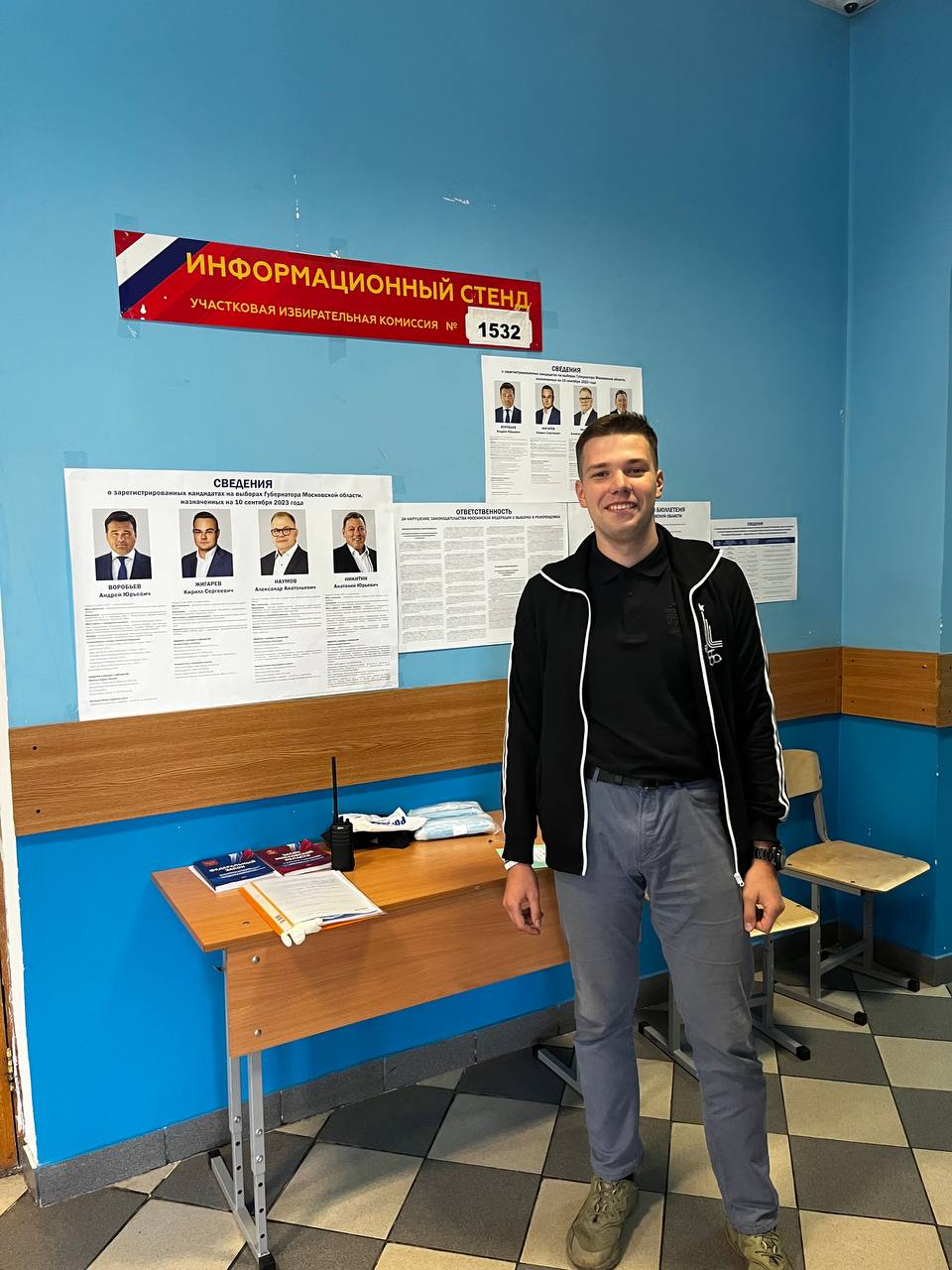 Голосование в Люберцах