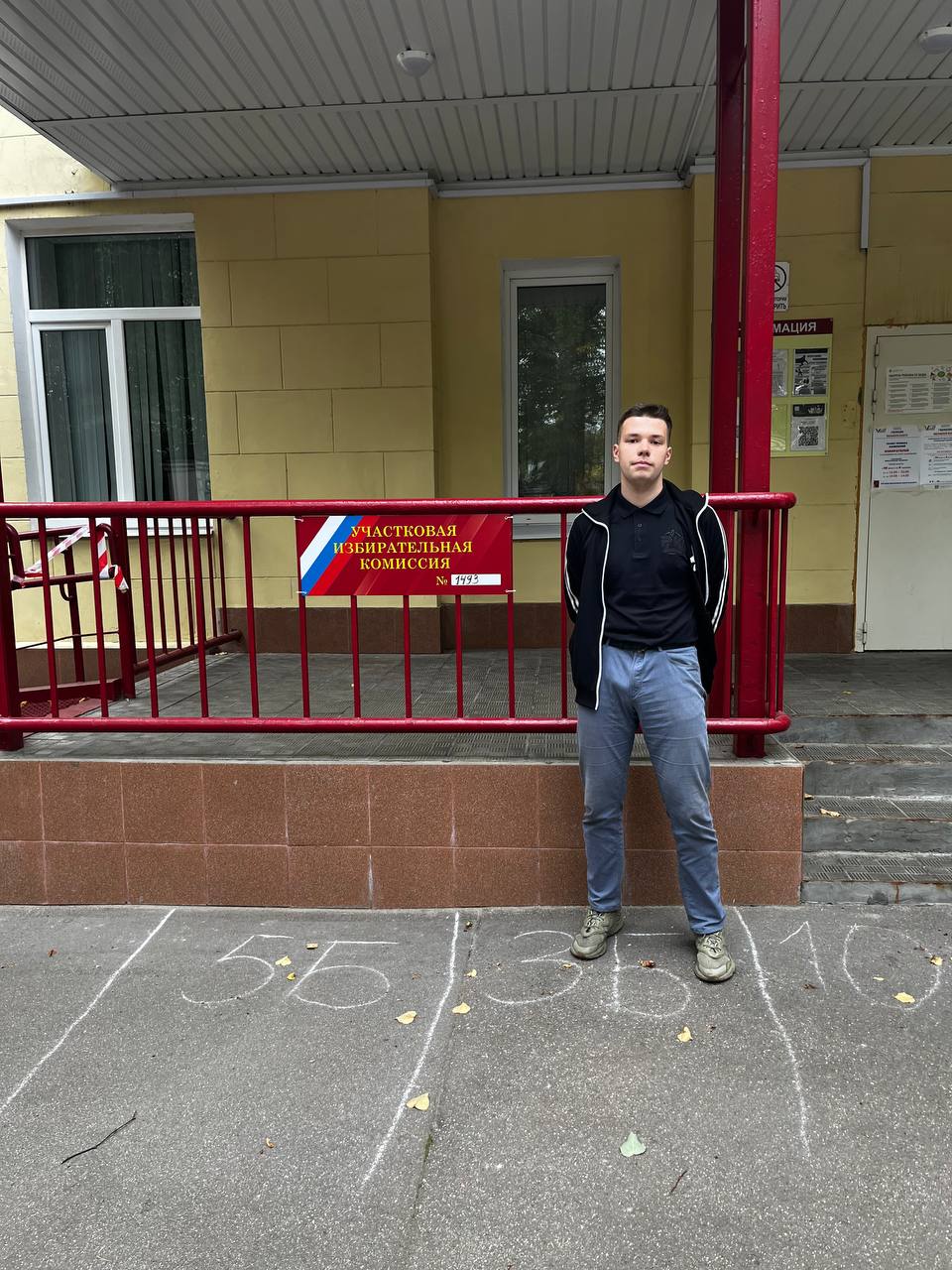 Голосование в Люберцах