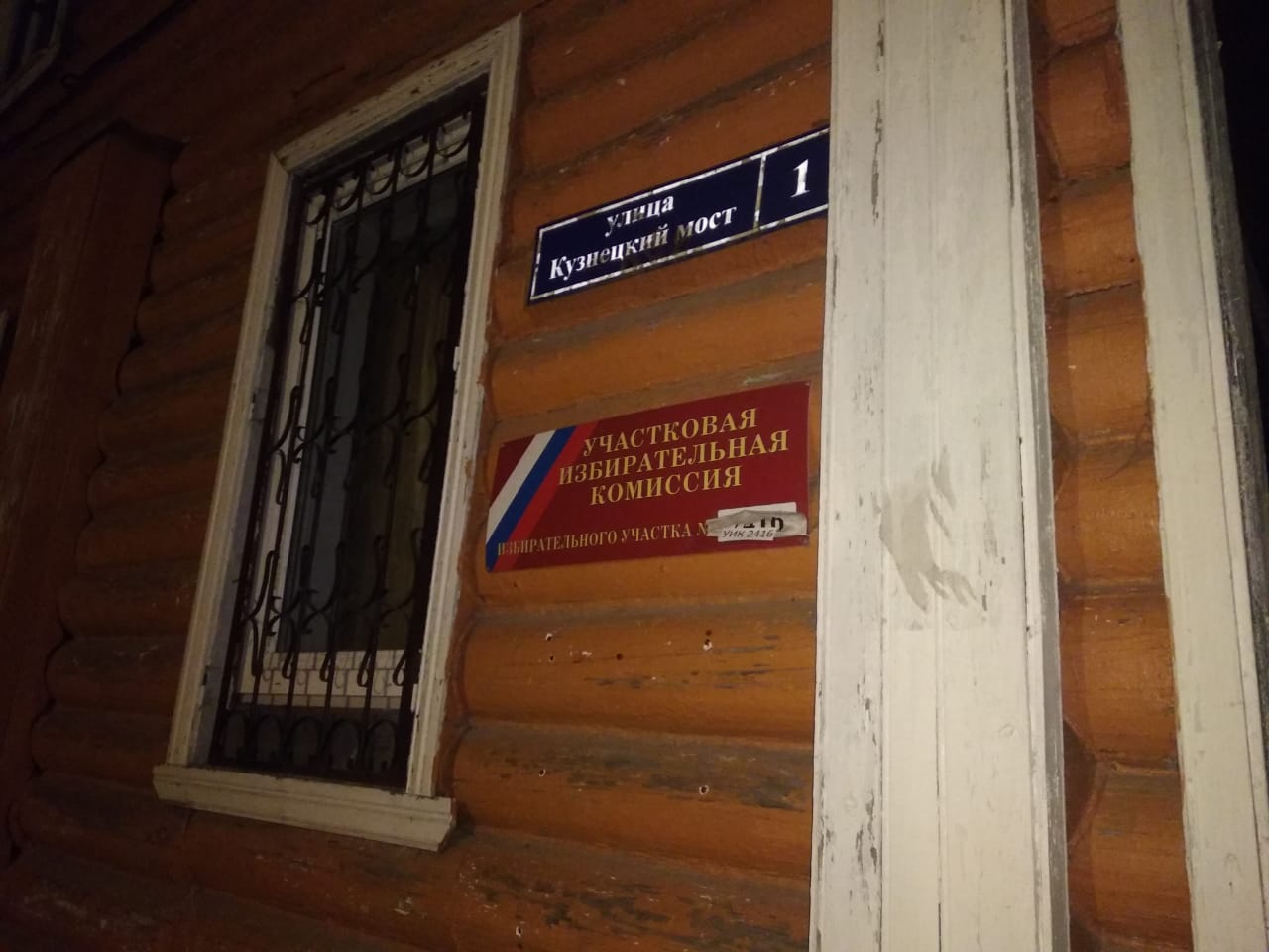 Беспредел в Пушкино