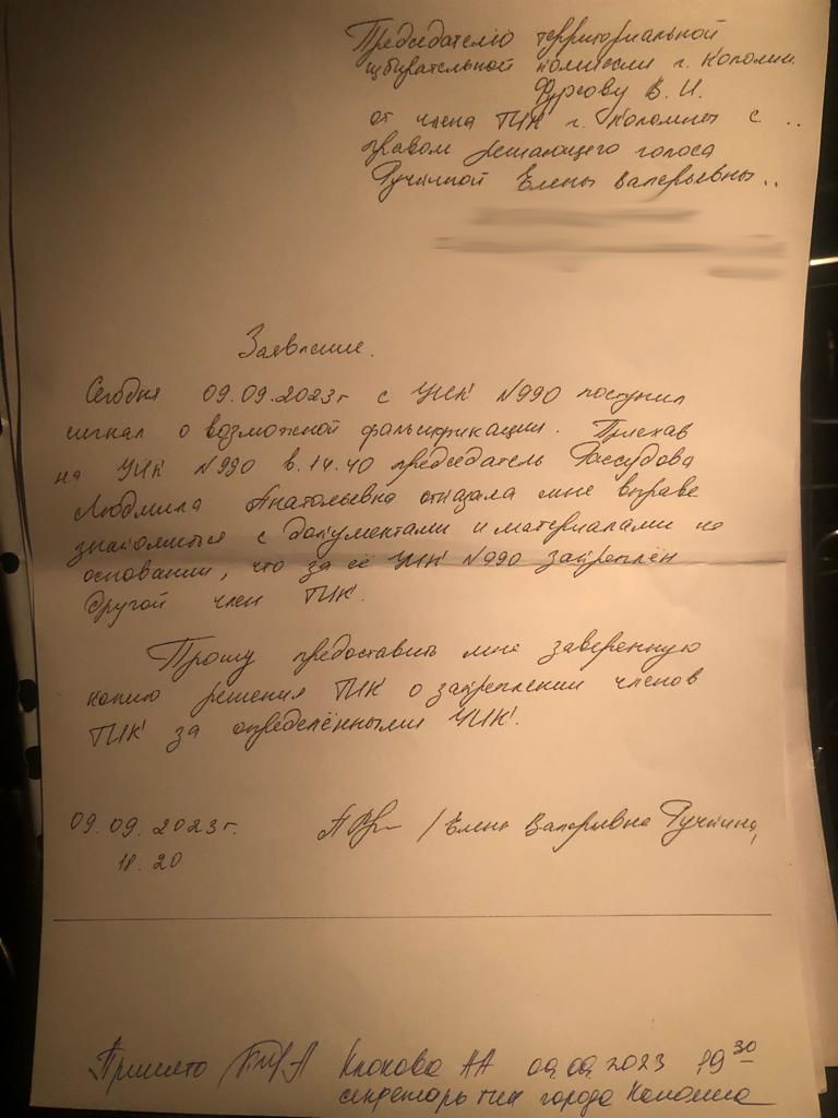 Нарушения в Коломне