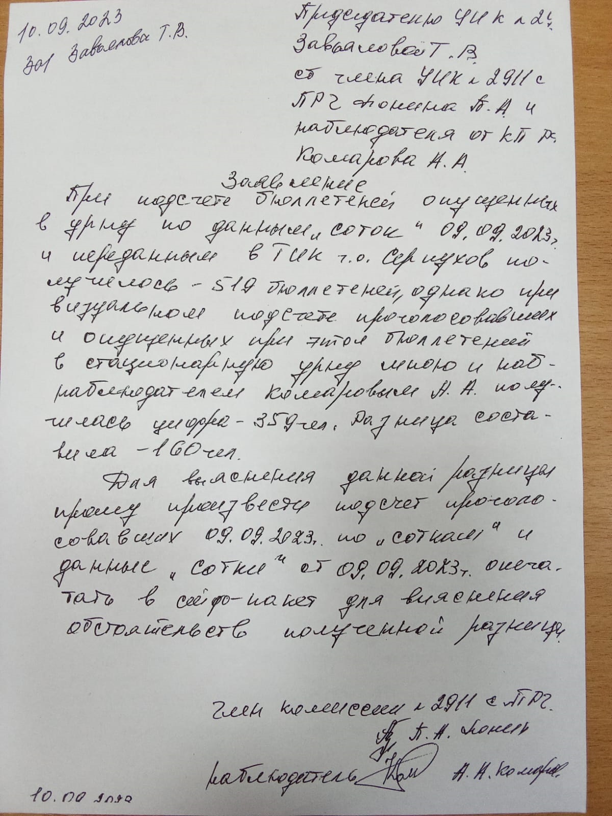 Нарушения в Серпухове