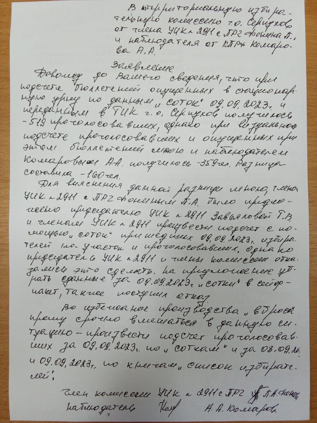 Нарушения в Серпухове