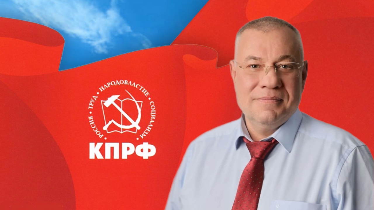 Кандидат от КПРФ Николай Демидов одержал победу на выборах!