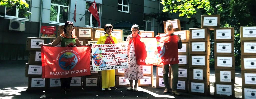 «Помоги собраться в школу»