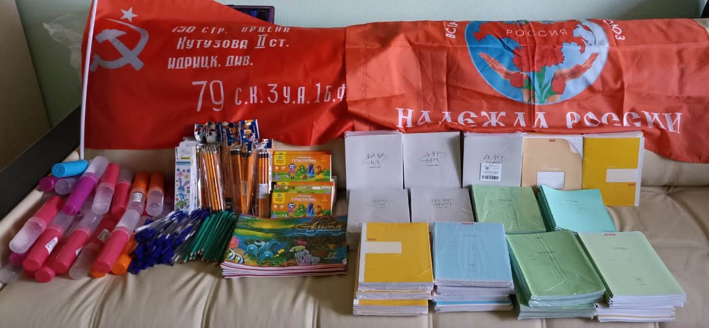 «Помоги собраться в школу»