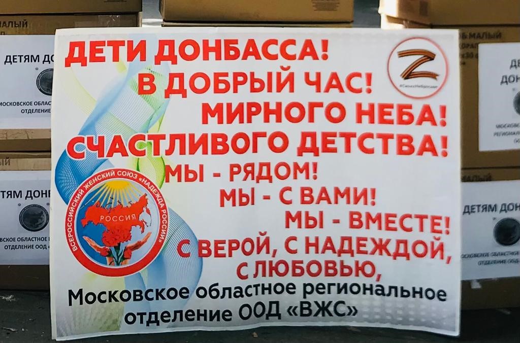 «Помоги собраться в школу»