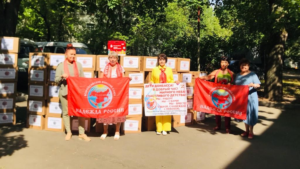 «Помоги собраться в школу»