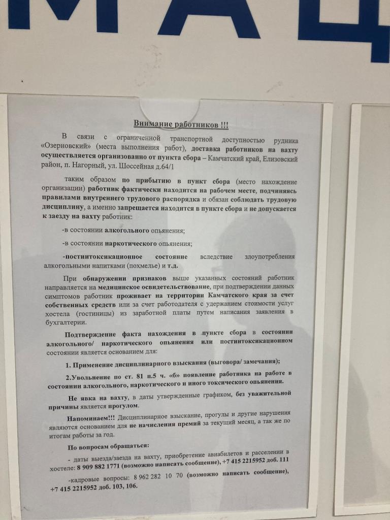 Крутой маршрут. Малое Дальневосточное золотое кольцо