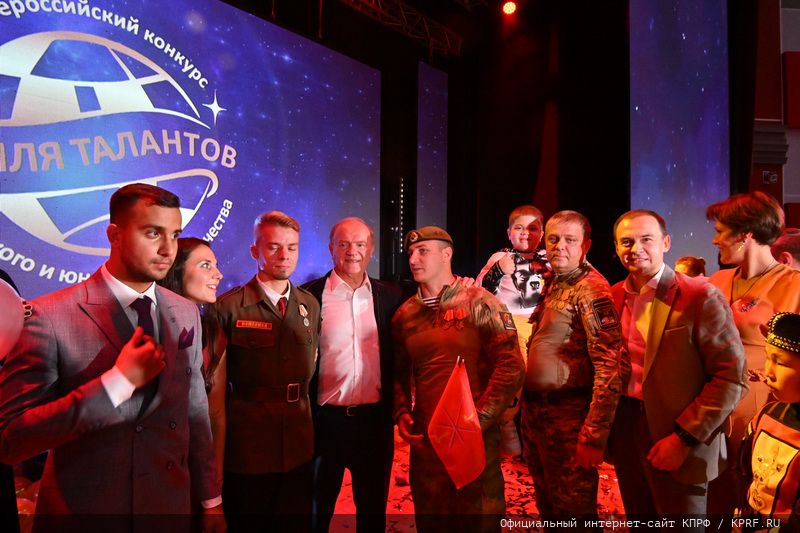 «Земля талантов»