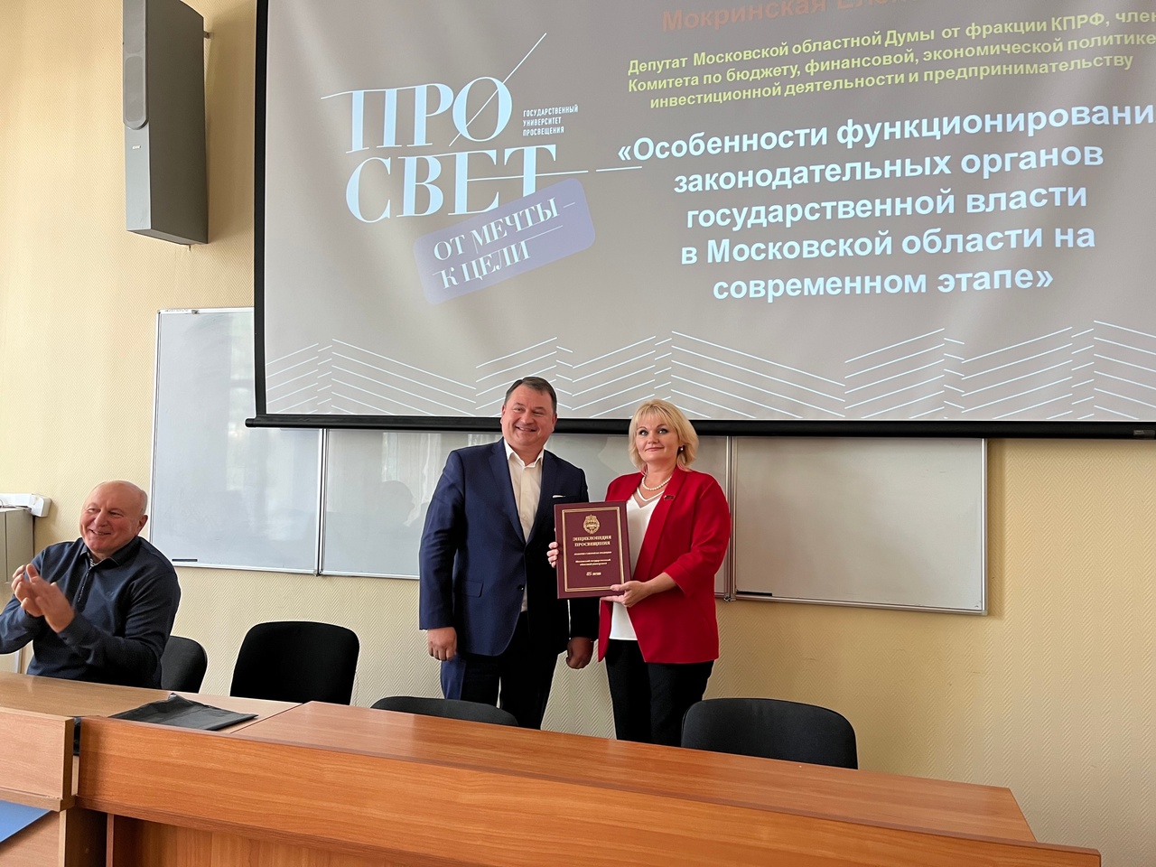 Встреча со студентами Государственного Университета Просвещения