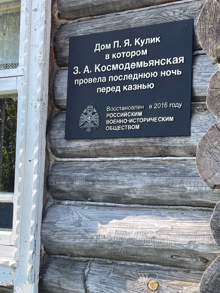 К 100-летию со дня рождения Зои Космодемьянской