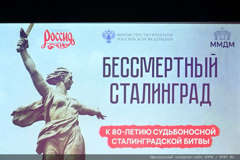 Геннадий Зюганов на вечере-концерте в честь 80-летия побед Красной Армии: «Впитать дух отцов-победителей!»