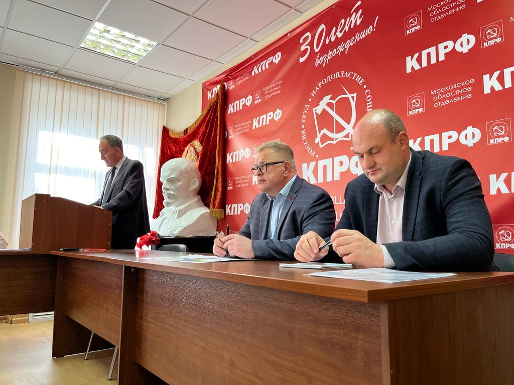 Состоялось совещание первых секретарей городских организаций МК КПРФ