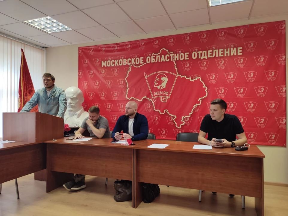 Прошло собрание первых секретарей городских организаций МК ЛКСМ РФ