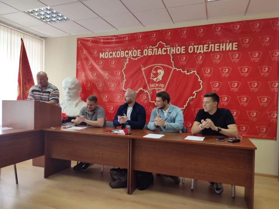 Прошло собрание первых секретарей городских организаций МК ЛКСМ РФ
