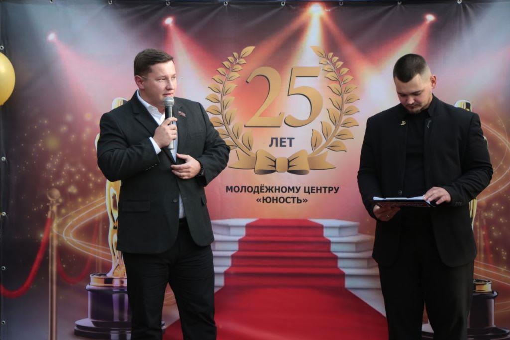 Молодёжный центр «Юность» Богородского г.о. отметил 25-летие!