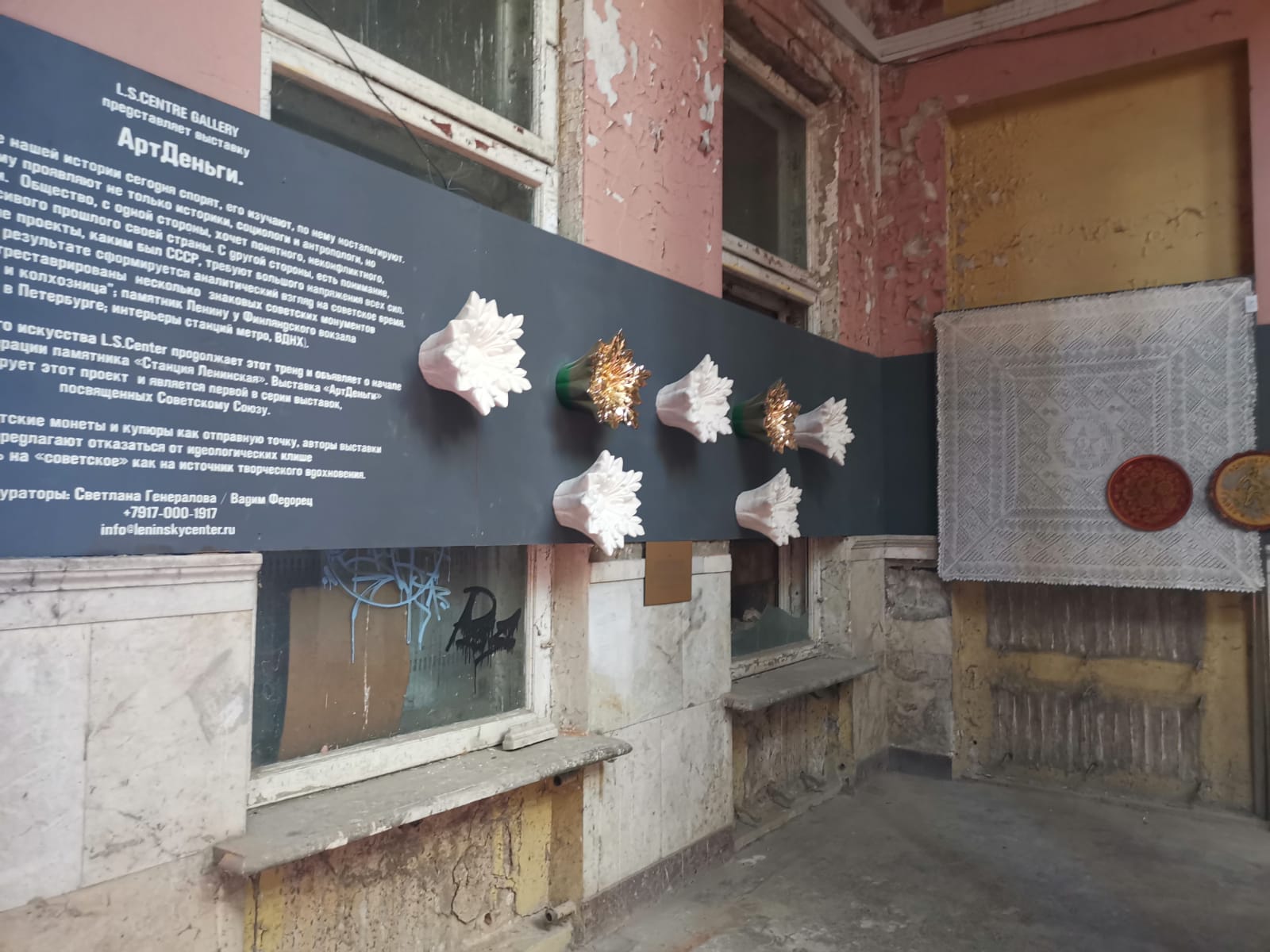Руководитель фракции КПРФ в Московской областной Думе Александр Наумов посетил выставку в историческом здании станции «Ленинская»