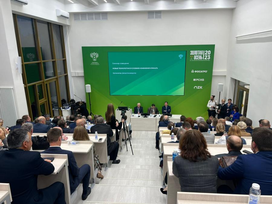 В.И. Кашин принял участие в пленарном заседании XXV Российской агропромышленной выставки «Золотая осень – 2023»