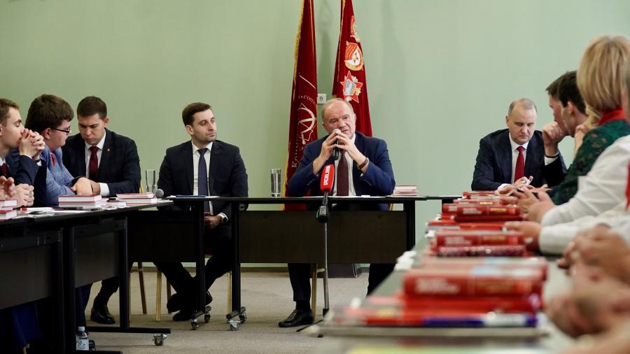 Г.А. Зюганов встретился со слушателями Центра политической учебы ЦК КПРФ