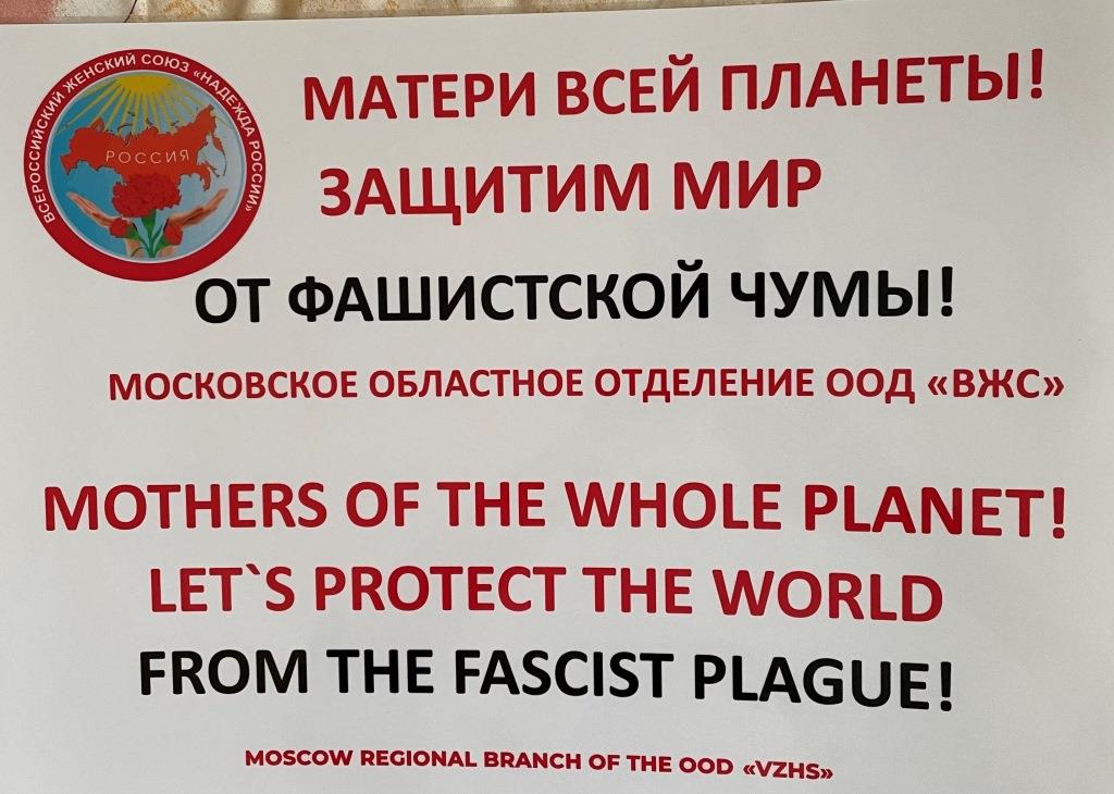 Не забудем! Не простим!