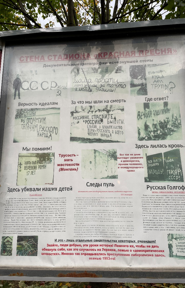 Не забудем! Не простим!