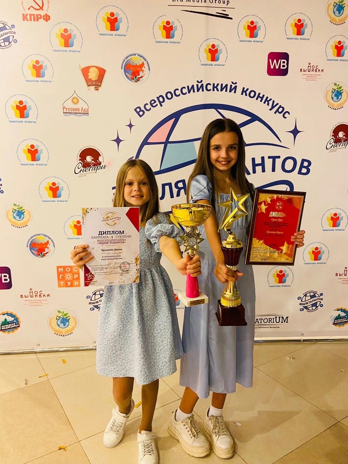 «Земля Талантов»