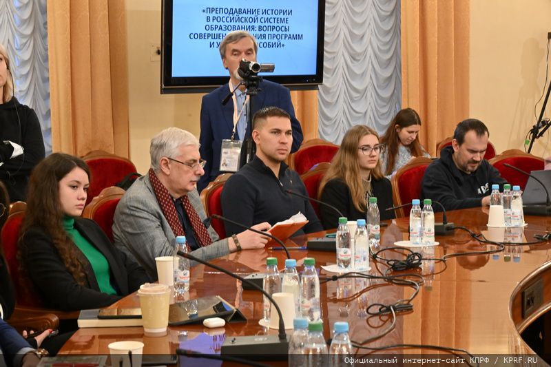 Коммунисты в Госдуме провели круглый стол по теме исторического образования